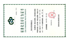 意昂3娱乐网标准